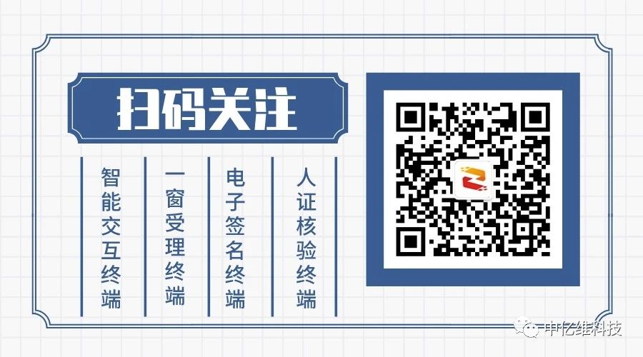一窗受理終端,助力政務(wù)實現(xiàn)高效便捷服務(wù) 一窗受理終端,助力政務(wù)實現(xiàn)高效便捷服務(wù)
